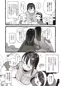Page 274 of Boukoku Daitouryou - preview thumbnail