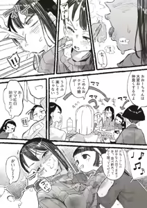 Page 276 of Boukoku Daitouryou - preview thumbnail