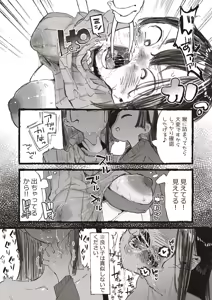Page 277 of Boukoku Daitouryou - preview thumbnail