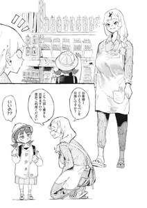 Page 284 of Boukoku Daitouryou - preview thumbnail