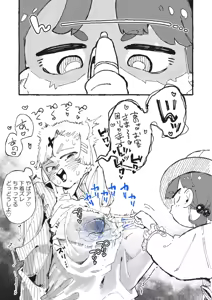 Page 285 of Boukoku Daitouryou - preview thumbnail