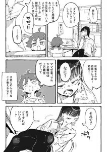 Page 291 of Boukoku Daitouryou - preview thumbnail