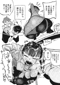 Page 292 of Boukoku Daitouryou - preview thumbnail