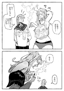 Page 301 of Boukoku Daitouryou - preview thumbnail