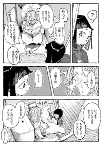 Page 303 of Boukoku Daitouryou - preview thumbnail