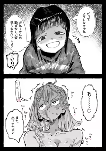 Page 304 of Boukoku Daitouryou - preview thumbnail