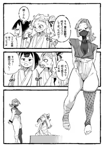 Page 307 of Boukoku Daitouryou - preview thumbnail