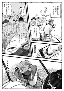 Page 308 of Boukoku Daitouryou - preview thumbnail