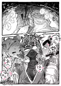 Page 309 of Boukoku Daitouryou - preview thumbnail