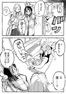 Page 313 of Boukoku Daitouryou - preview thumbnail