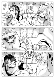 Page 315 of Boukoku Daitouryou - preview thumbnail