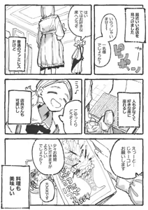 Page 318 of Boukoku Daitouryou - preview thumbnail