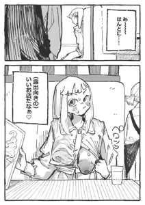 Page 319 of Boukoku Daitouryou - preview thumbnail