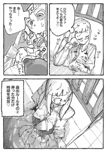 Page 321 of Boukoku Daitouryou - preview thumbnail