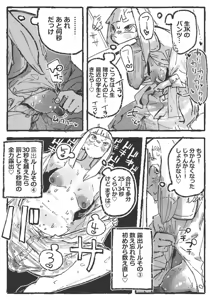 Page 323 of Boukoku Daitouryou - preview thumbnail
