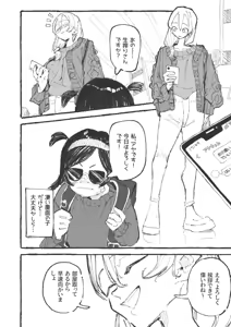 Page 333 of Boukoku Daitouryou - preview thumbnail