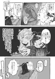 Page 336 of Boukoku Daitouryou - preview thumbnail