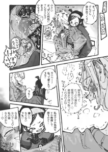 Page 337 of Boukoku Daitouryou - preview thumbnail