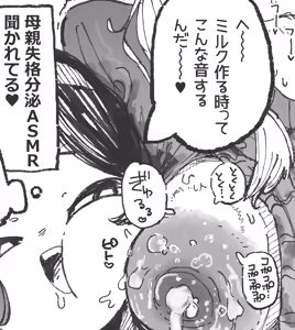 Page 339 of Boukoku Daitouryou - preview thumbnail
