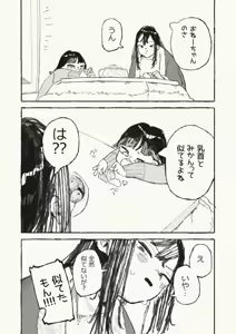 Page 342 of Boukoku Daitouryou - preview thumbnail