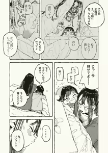 Page 343 of Boukoku Daitouryou - preview thumbnail