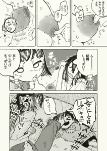 Page 346 of Boukoku Daitouryou - preview thumbnail