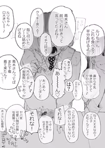 Page 348 of Boukoku Daitouryou - preview thumbnail