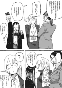 Page 352 of Boukoku Daitouryou - preview thumbnail