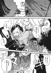 Page 354 of Boukoku Daitouryou - preview thumbnail