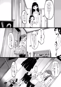 Page 5 of Boukoku Daitouryou - preview thumbnail