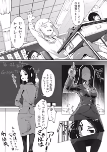 Page 67 of Boukoku Daitouryou - preview thumbnail