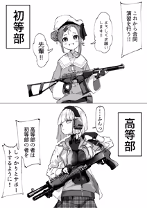 Page 70 of Boukoku Daitouryou - preview thumbnail