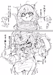 Page 85 of Boukoku Daitouryou - preview thumbnail