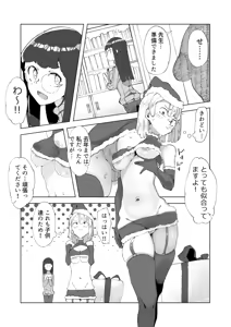 Page 94 of Boukoku Daitouryou - preview thumbnail