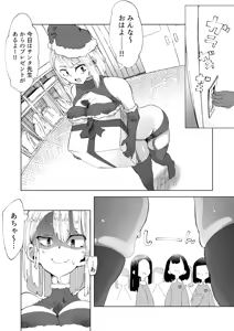 Page 95 of Boukoku Daitouryou - preview thumbnail