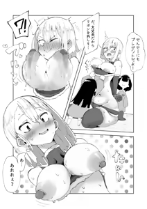 Page 97 of Boukoku Daitouryou - preview thumbnail