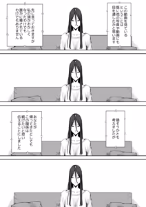 Page 56 of Musuko no Yome ni Semarareta Nara - preview thumbnail