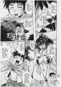 Page 117 of Ring x Mama 3 - preview thumbnail