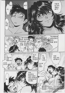 Page 152 of Ring x Mama 3 - preview thumbnail