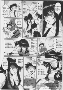 Page 168 of Ring x Mama 3 - preview thumbnail