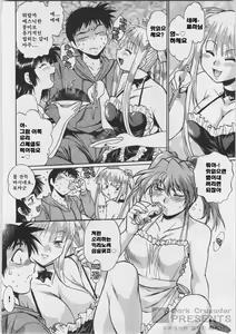 Page 72 of Ring x Mama 3 - preview thumbnail
