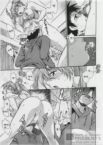 Page 77 of Ring x Mama 3 - preview thumbnail