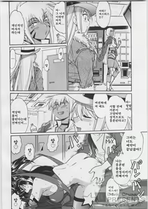 Page 8 of Ring x Mama 3 - preview thumbnail