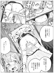 Page 247 of びよびよ (Biyoken - Biyobiyo) (10316984)（24.10-25.01） - preview thumbnail