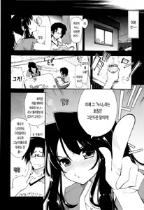 Page 33 of Icchau? x Icchau - Hight? x Hight | 가버려? x 가버려♡ - preview thumbnail