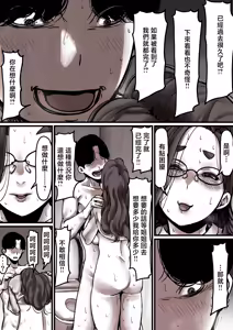 Page 56 of Haha to Ochite Iku Part 8 | 與母共墮落 part 8 - preview thumbnail