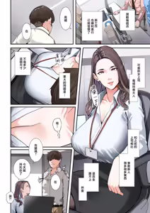 Page 3 of Sore, Kyoujuu ni Owarasetara Paizutte Ageru | 那個，今天之內做完的話就給你乳交 - preview thumbnail