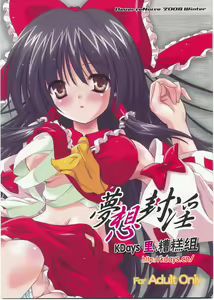 Musou Fuuin — hentai manga cover on Fhentai