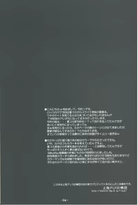 Page 3 of Musou Fuuin - preview thumbnail