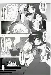 Page 5 of Musou Fuuin - preview thumbnail